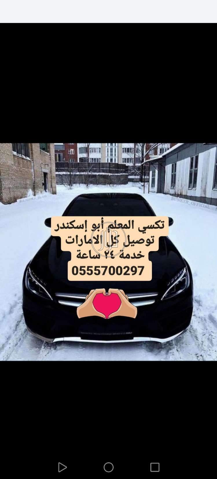 صور خدمات شحن وتوصيل في الامارات - دوّر.كوم