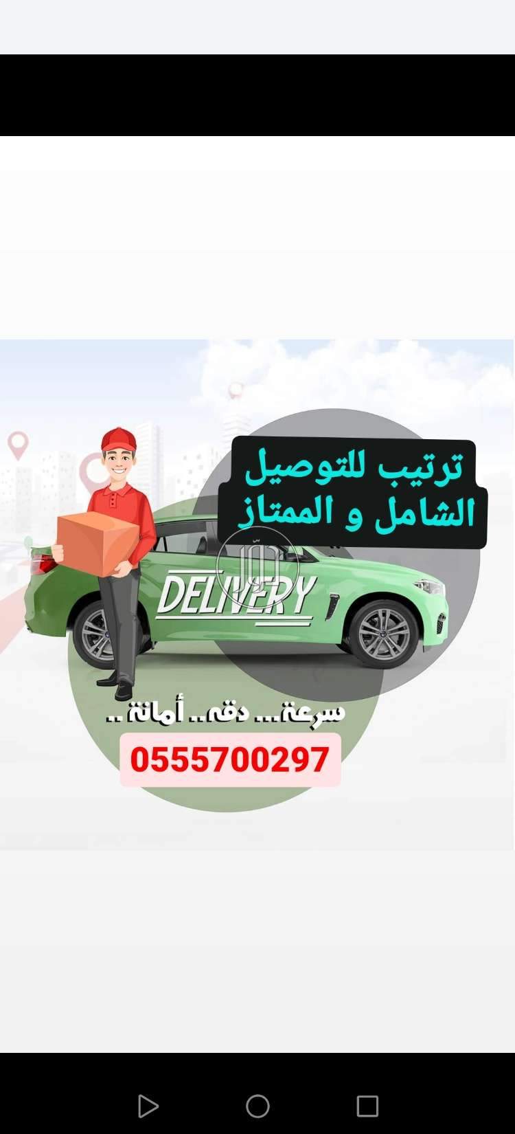 صور خدمات شحن وتوصيل في الامارات - دوّر.كوم