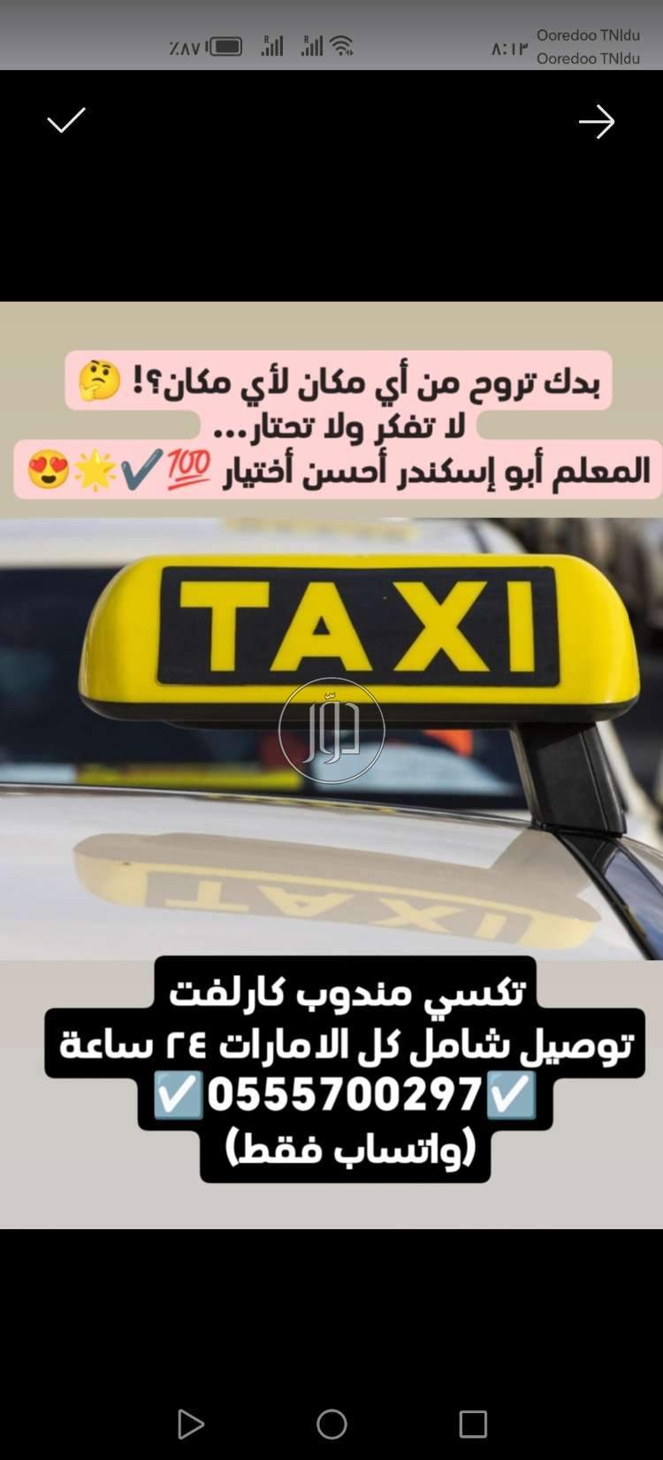 صور خدمات شحن وتوصيل في الامارات - دوّر.كوم