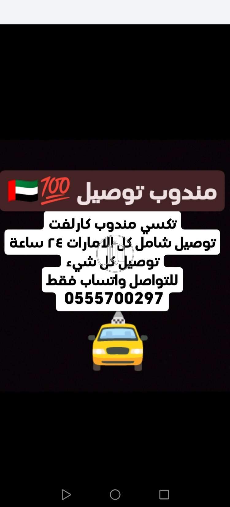 صور خدمات شحن وتوصيل في الامارات - دوّر.كوم