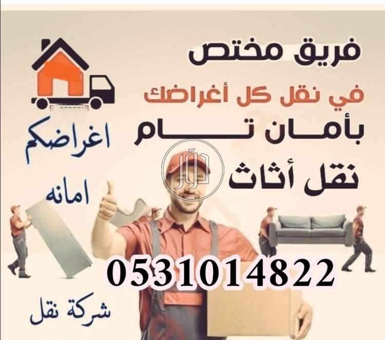 صور خدمات شحن وتوصيل في المنطقة الشرقية - دوّر.كوم