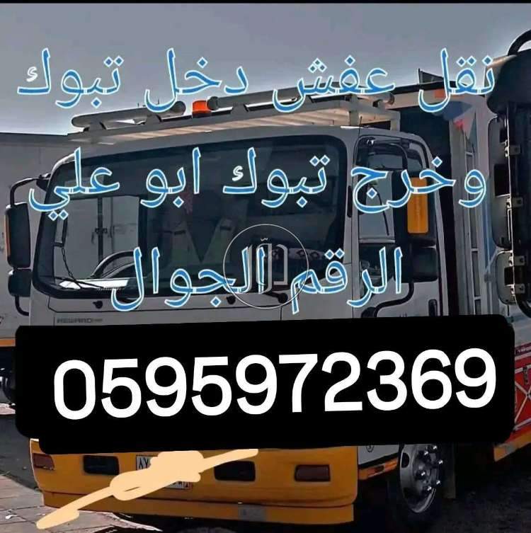 شحن وتوصيل في السعودية