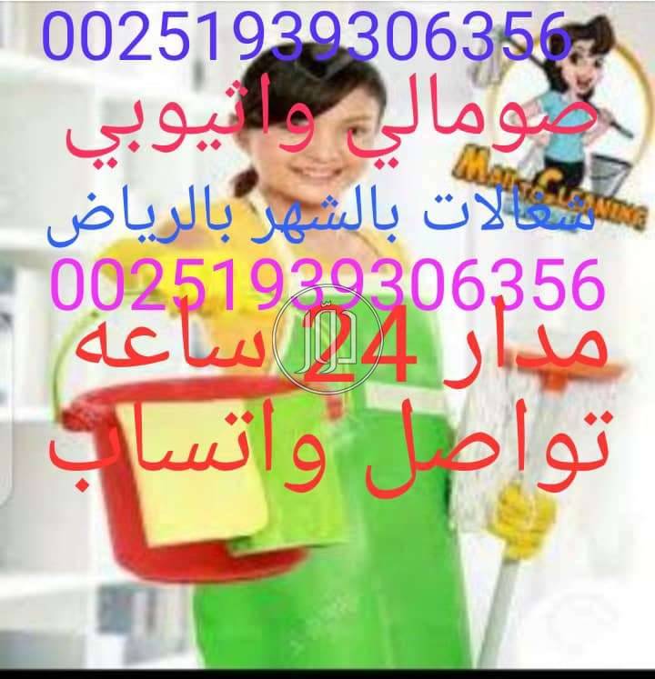 صور خدمات شحن وتوصيل في الرياض - دوّر.كوم