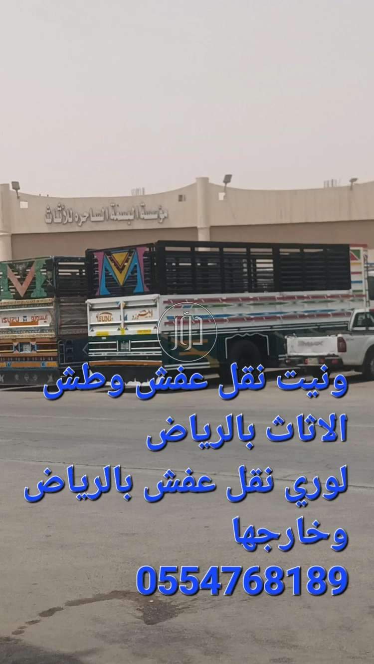 شحن وتوصيل في السعودية