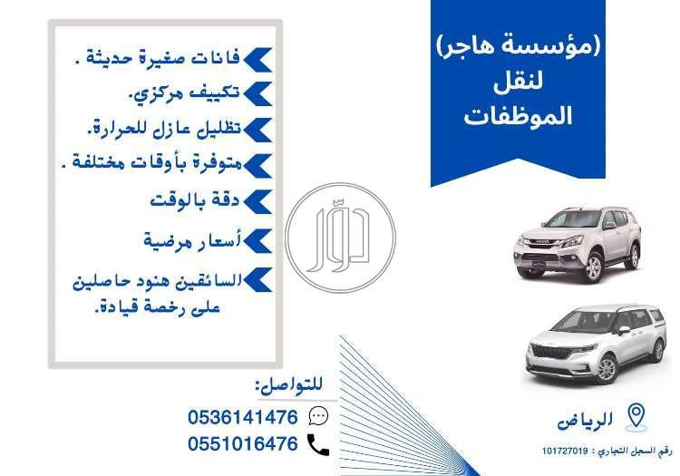 صور خدمات شحن وتوصيل في الرياض - دوّر.كوم