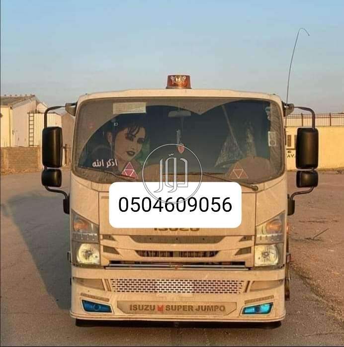 صور خدمات شحن وتوصيل في السعودية - دوّر.كوم