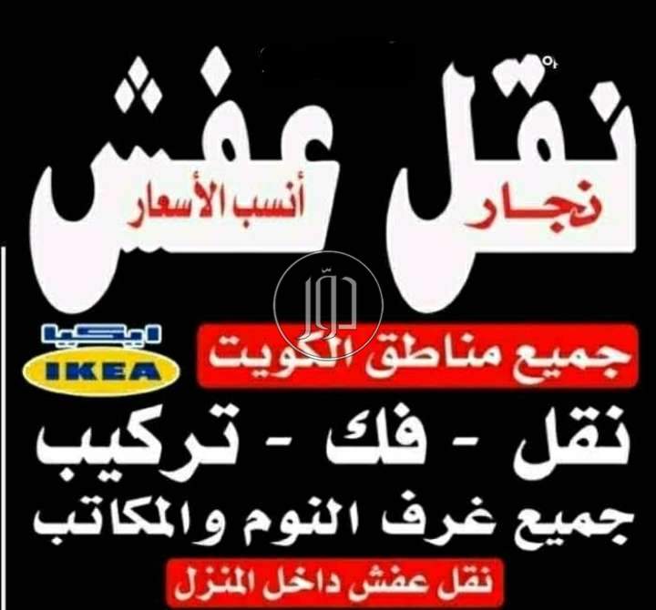 صور خدمات شحن وتوصيل في حولي - دوّر.كوم