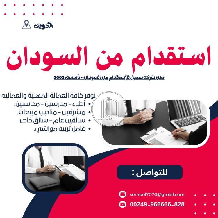 صور خدمات شحن وتوصيل في الكويت - دوّر.كوم