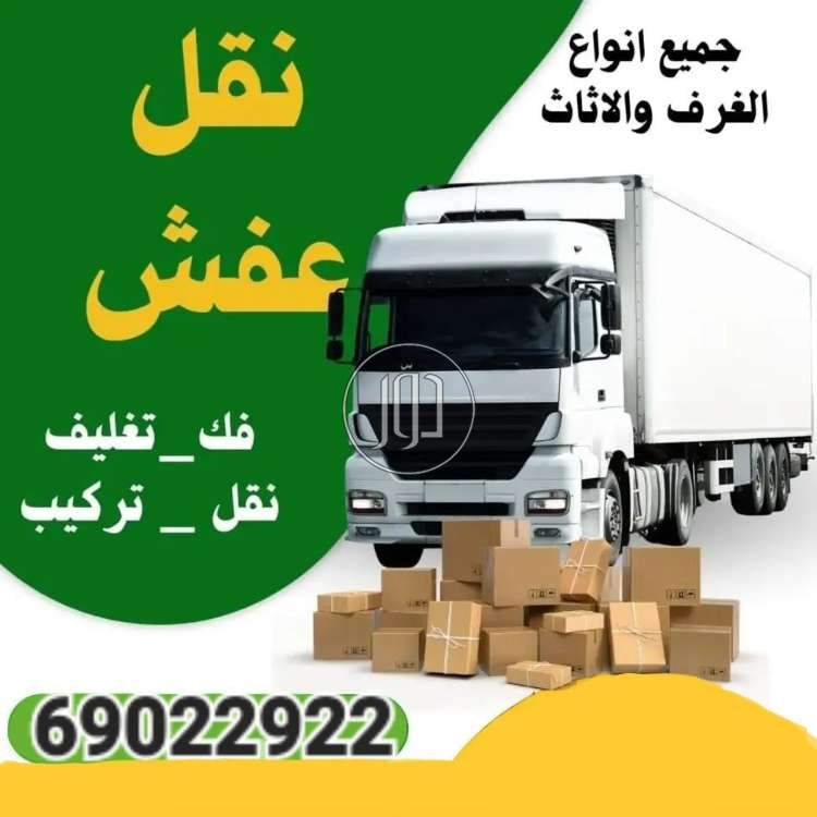 شحن وتوصيل في الكويت