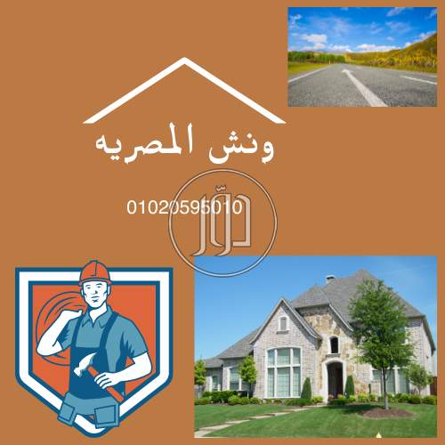 صور عفش واثاث مستعمل للبيع في القاهرة - دوّر.كوم