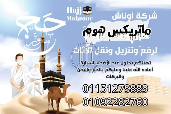 صور خدمات شحن وتوصيل في مصر - دوّر.كوم