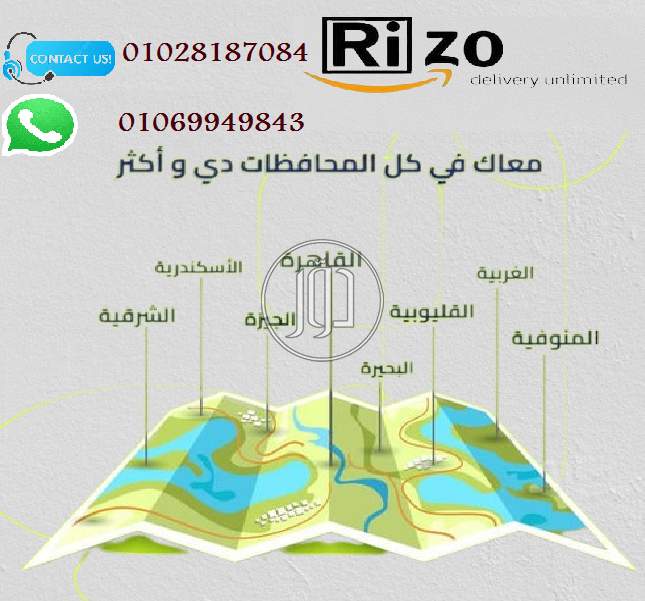صور خدمات شحن وتوصيل في البحيرة - دوّر.كوم