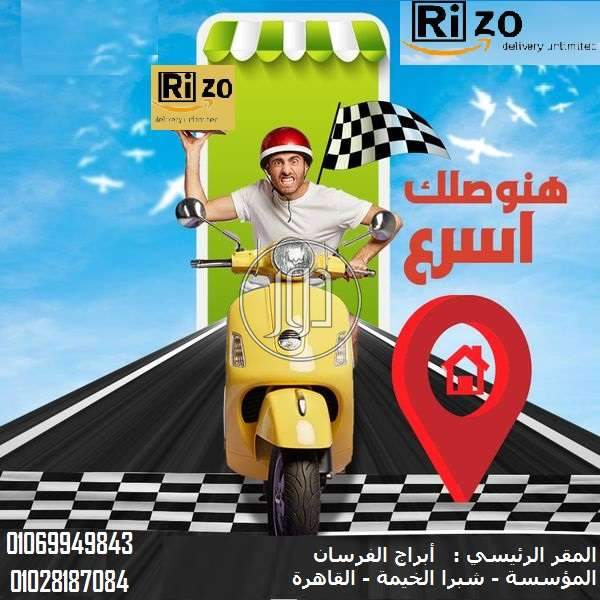 صور خدمات شحن وتوصيل في الدقهلية - دوّر.كوم