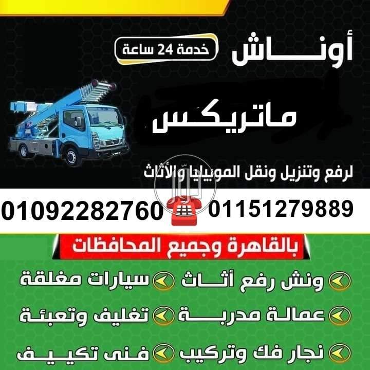 صور خدمات شحن وتوصيل في مصر - دوّر.كوم