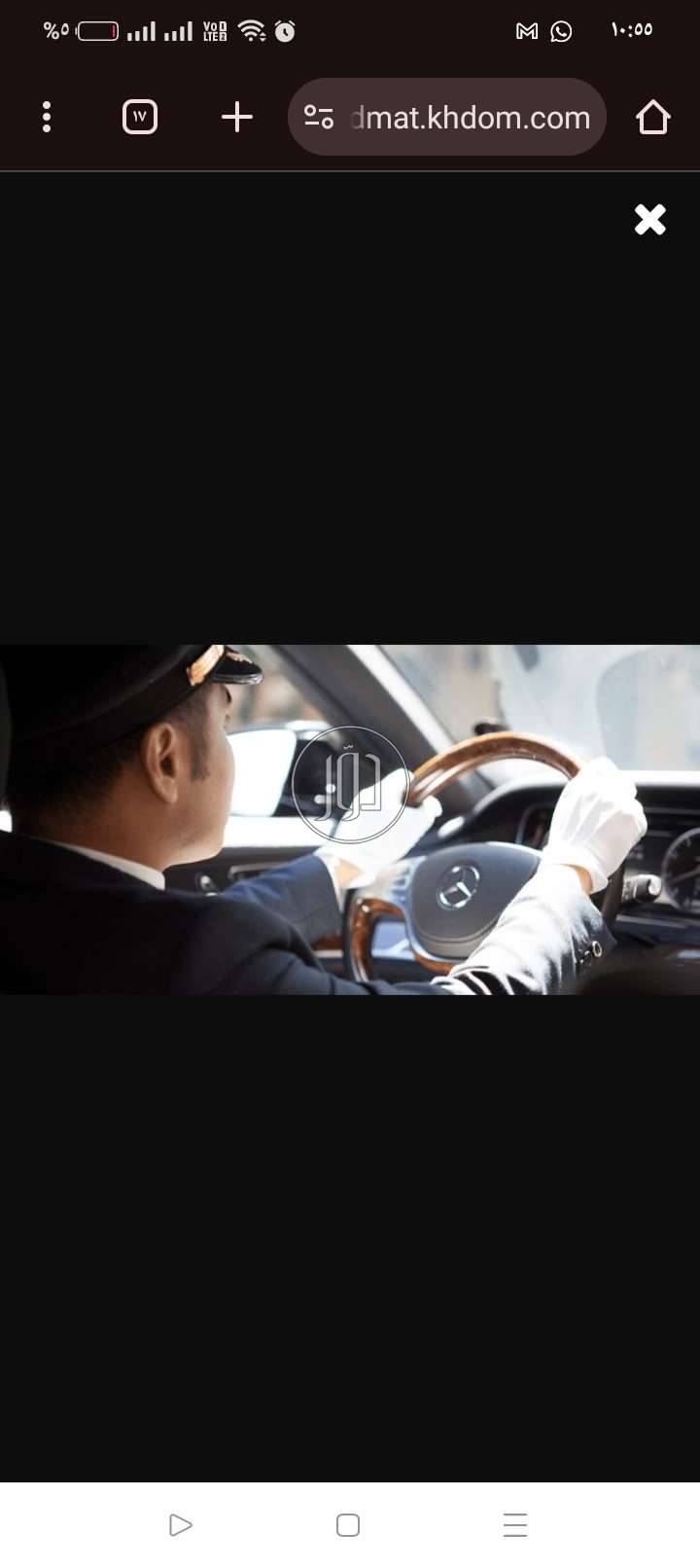 مطلوب سائقين