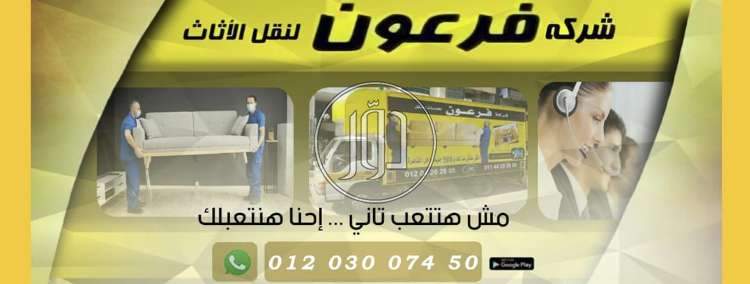 صور خدمات شحن وتوصيل في القاهرة - دوّر.كوم