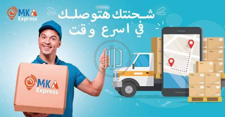 صور خدمات شحن وتوصيل في مصر - دوّر.كوم