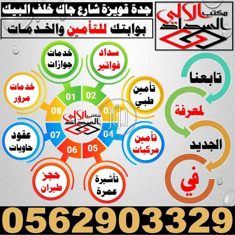 صور خدمات صحية في مكة المكرمة - دوّر.كوم