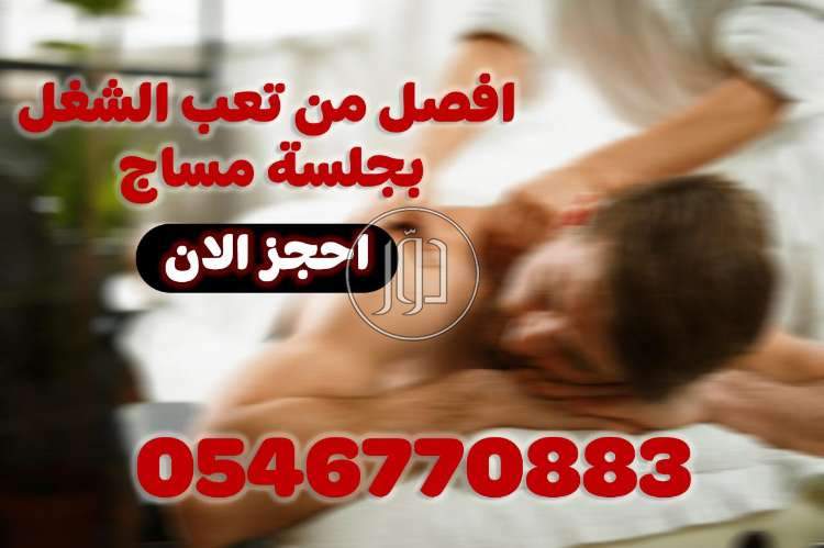 صور خدمات صحية في السعودية - دوّر.كوم