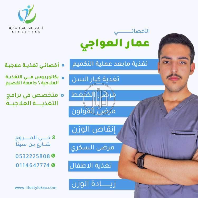 صور خدمات صحية في الرياض - دوّر.كوم