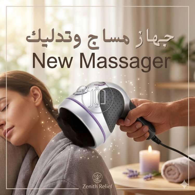 وداعاً لآلام الرقبة والظهر.. منتجعك الصحي صار عندك بالبيت