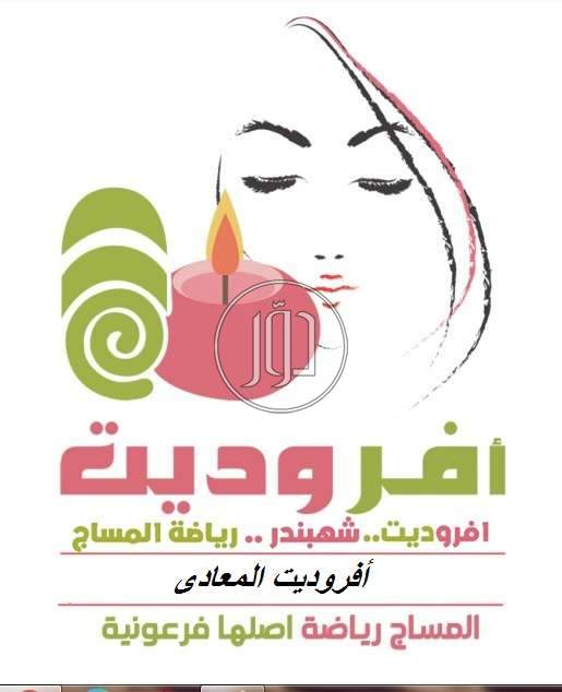 صور خدمات صحية في القاهرة - دوّر.كوم