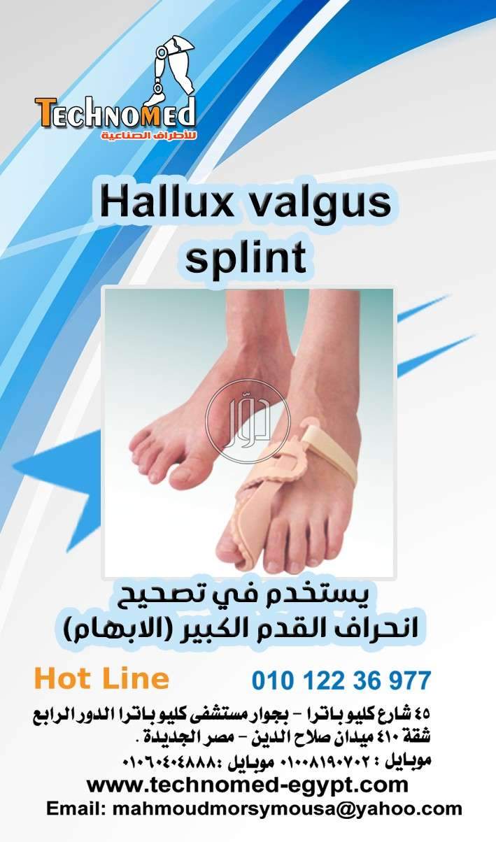 صور خدمات صحية في القليوبية - دوّر.كوم