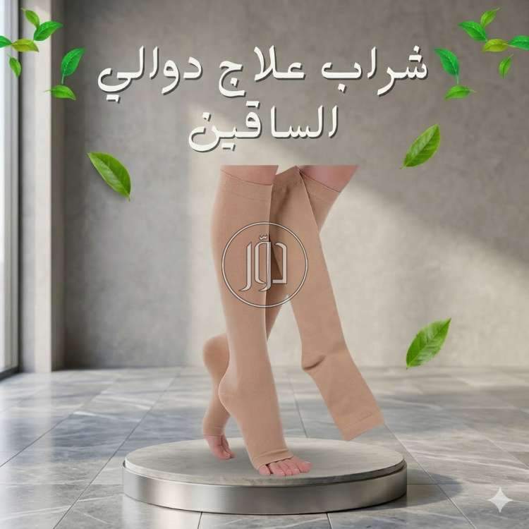 خدمات صحية في مصر - دوّر.كوم