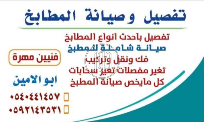 صور خدمات صيانة واصلاح في الرياض - دوّر.كوم