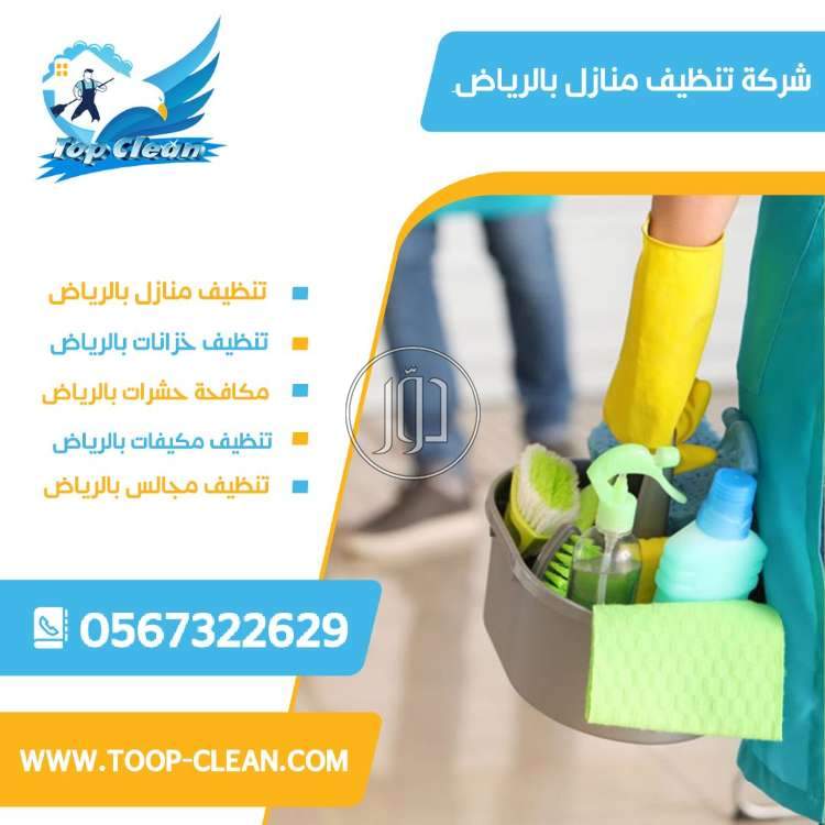 صور خدمات صيانة واصلاح في السعودية - دوّر.كوم