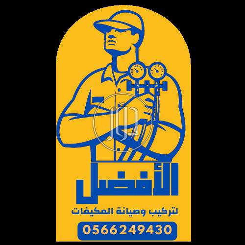 صور خدمات صيانة واصلاح في الرياض - دوّر.كوم