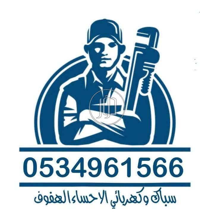 صور خدمات صيانة واصلاح في المنطقة الشرقية - دوّر.كوم