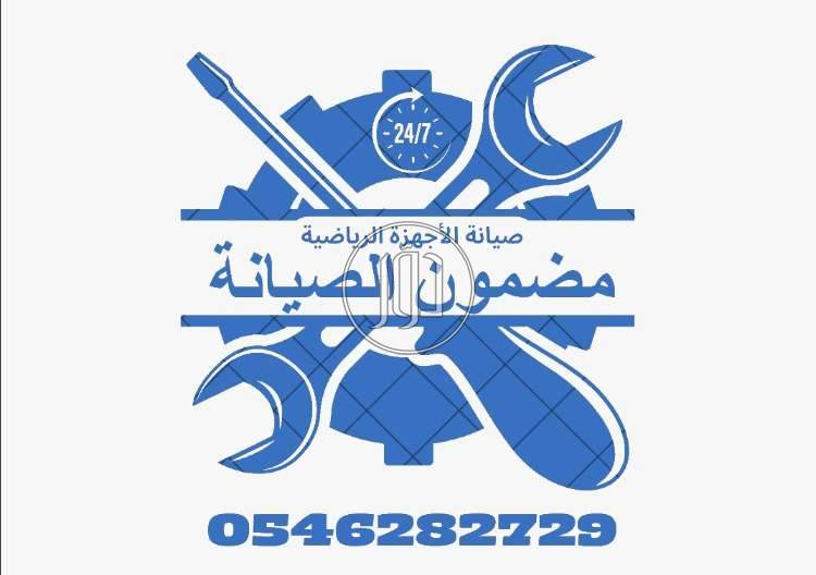 صور خدمات صيانة واصلاح في القصيم - دوّر.كوم