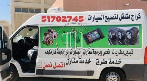 صور خدمات صيانة واصلاح في الكويت - دوّر.كوم