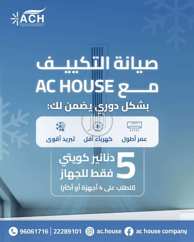 مراكز صيانة وخدمة في الكويت - دوّر.كوم