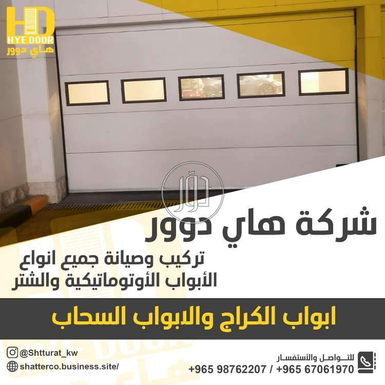 صور خدمات صيانة واصلاح في الكويت - دوّر.كوم