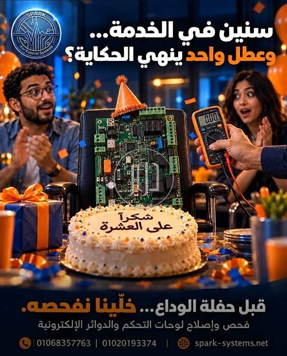 مراكز صيانة وخدمة في مصر - دوّر.كوم