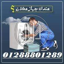 صور خدمات صيانة واصلاح في القاهرة - دوّر.كوم