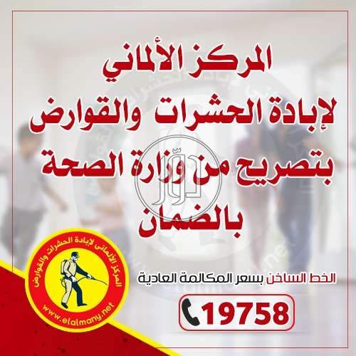 صور خدمات منزلية في البحر الأحمر - دوّر.كوم