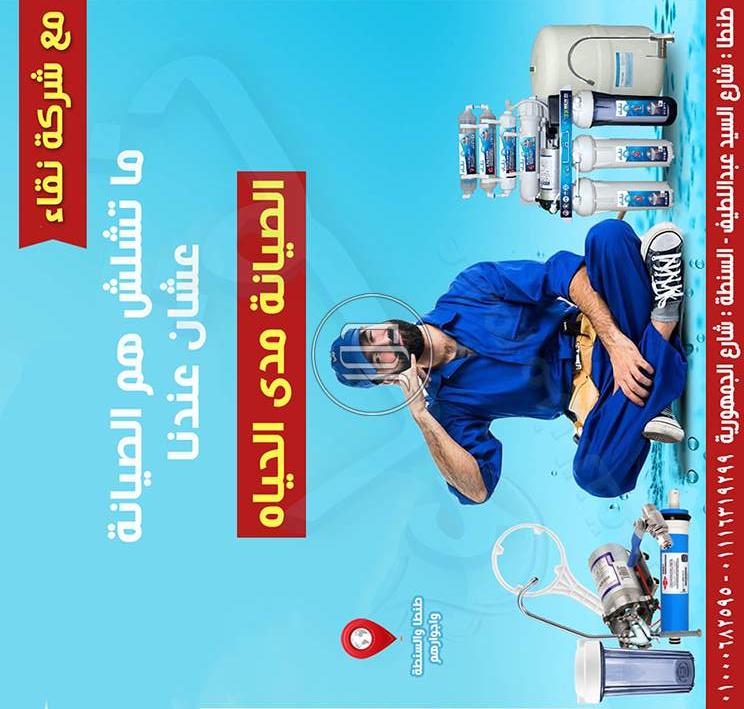 صور فلاتر مياة للبيع في الغربية - دوّر.كوم