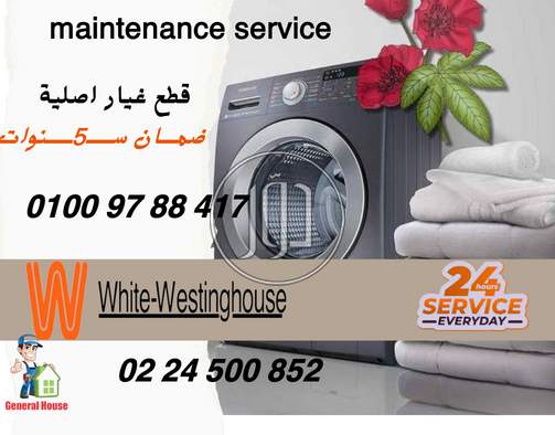 صور خدمات صيانة واصلاح في القاهرة - دوّر.كوم