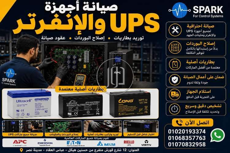 مراكز صيانة وخدمة في مصر - دوّر.كوم