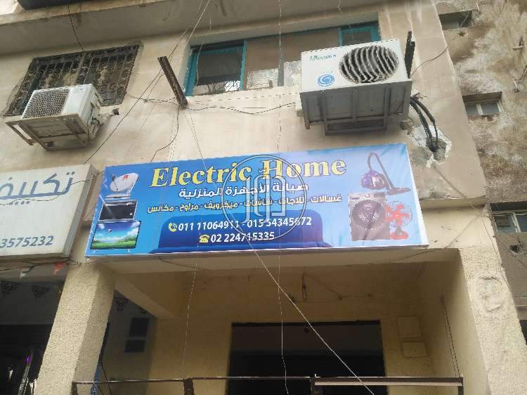 صور خدمات صيانة واصلاح في القاهرة - دوّر.كوم