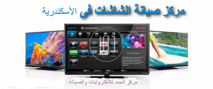 صور خدمات صيانة واصلاح في الإسكندرية - دوّر.كوم