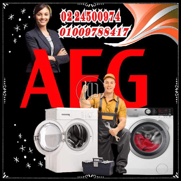 صور خدمات صيانة واصلاح في مصر - دوّر.كوم