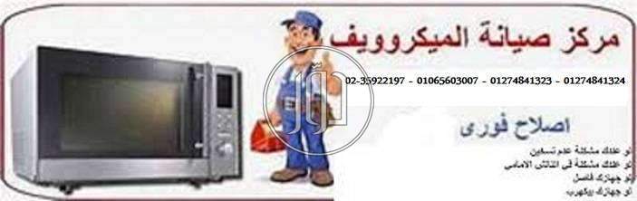 صور خدمات صيانة واصلاح في مصر - دوّر.كوم