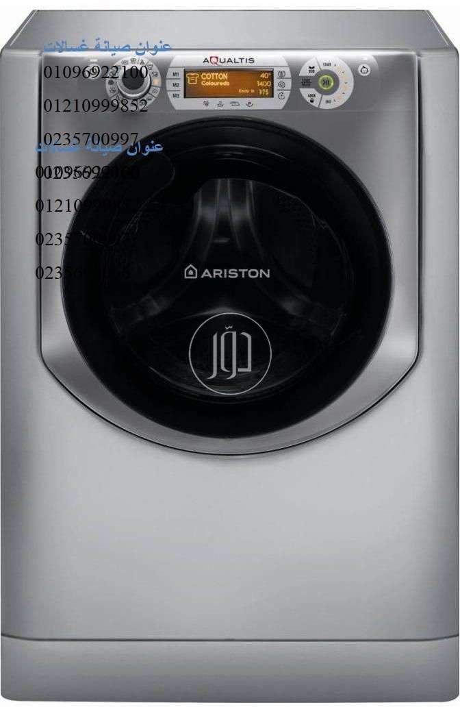 صور خدمات صيانة واصلاح في القاهرة - دوّر.كوم