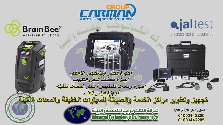 صور خدمات صيانة واصلاح في الجيزة - دوّر.كوم