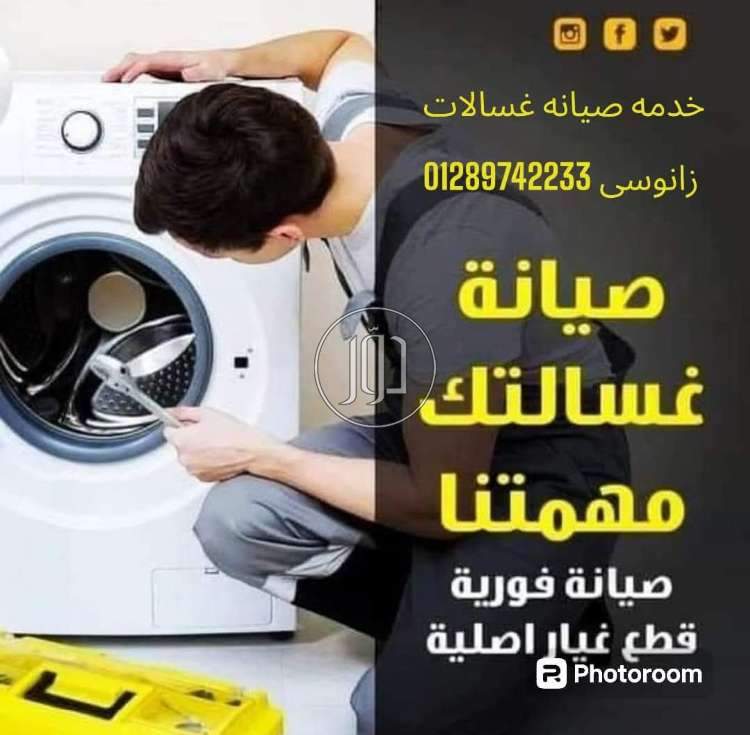 مراكز صيانة وخدمة في مصر - دوّر.كوم