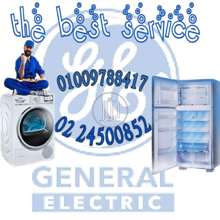 صور خدمات صيانة واصلاح في القاهرة - دوّر.كوم